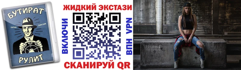 Бутират BDO  Купить закладки  Киреевск 
