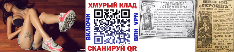 Купить закладки  Киреевск  Героин Heroin 