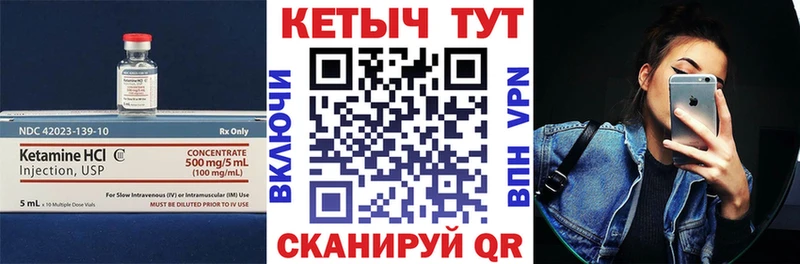 Купить где  Киреевск  КЕТАМИН VHQ 
