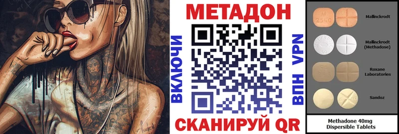 Метадон белоснежный  Купить где  Киреевск 